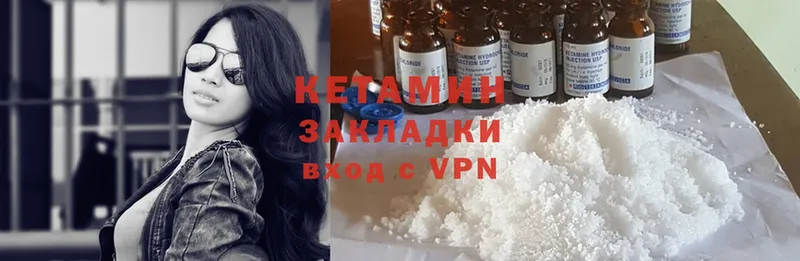 даркнет клад  Полярные Зори  КЕТАМИН VHQ 