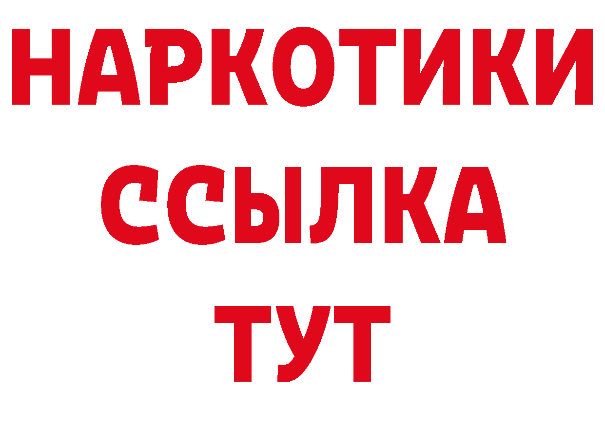 Где продают наркотики? сайты даркнета формула Полярные Зори