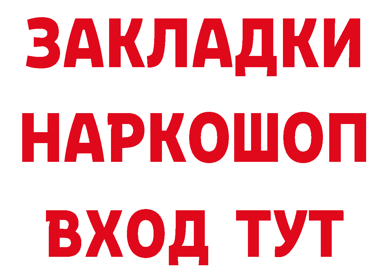 БУТИРАТ бутик маркетплейс дарк нет ОМГ ОМГ Полярные Зори